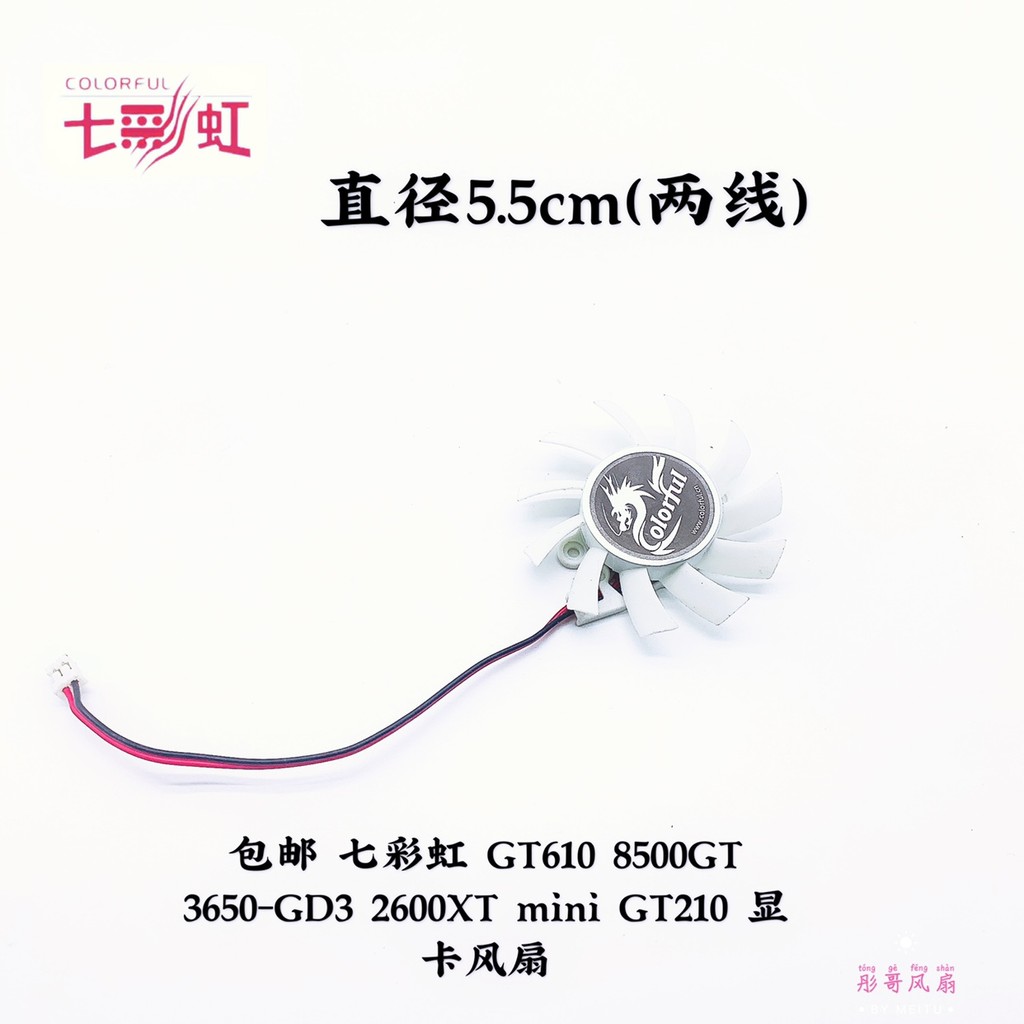 Quạt đồ họa GT610 8500GT 3650-GD3 2600XT mini GT210 đầy màu sắc