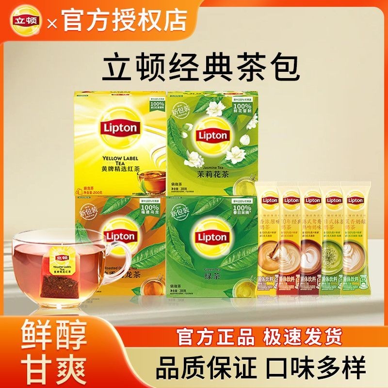 Trà đen Lipton Trà xanh Trà hoa nhài Trà sữa mùa đông Trà kết hợp văn phòng hỗn hợp dành cho sinh vi