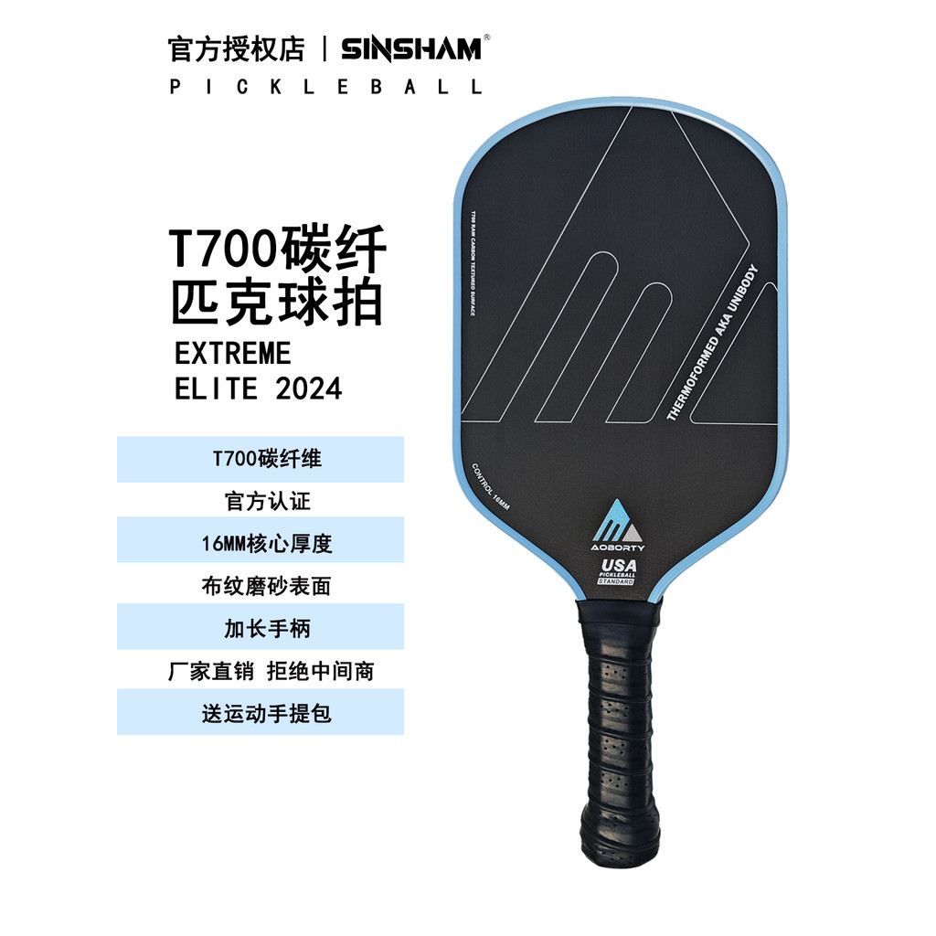 SINSHAM Vải Mờ Tay Cầm Mở Rộng Cho Vợt Pickleball