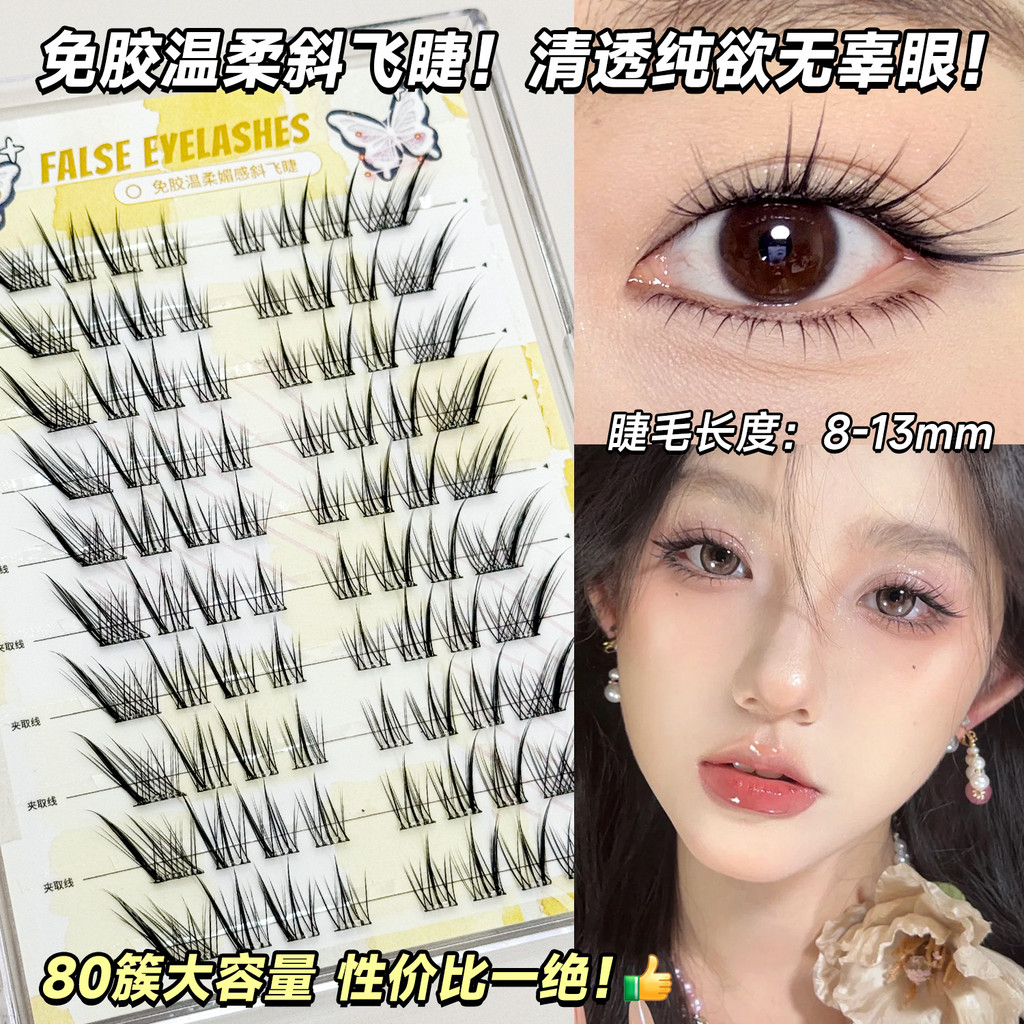 Fox Comics Lông Mi Giả Đuôi Mắt GECOMO GECOMO Nữ Nhẹ Nhàng Kéo Dài Tự Nhiên Cáo Bay Không Keo Dán Lô