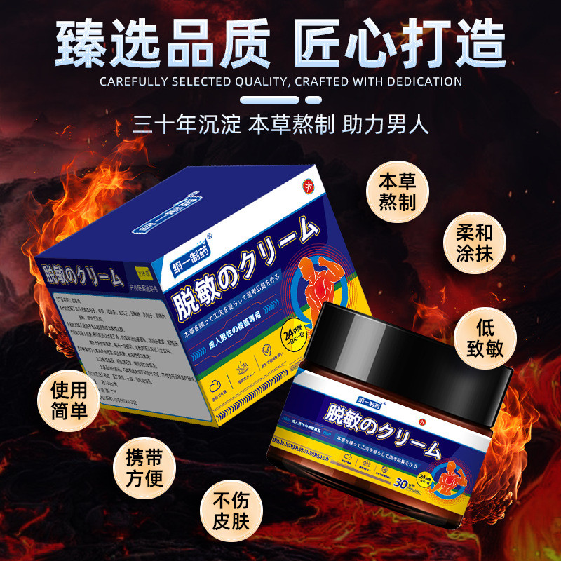 Gangyi Made Kem khử dị ứng dành cho người lớn Nam Bộ phận riêng tư Độ nhạy thấp Sử dụng bên ngoài Ứn
