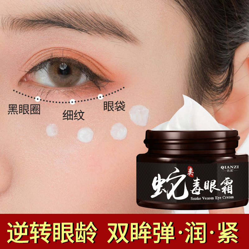 Premium In-Stock#Qianzi Snake Venom Eye Cream Hydrating Moisturizing Eye Area Dry Lines Fine Lines E