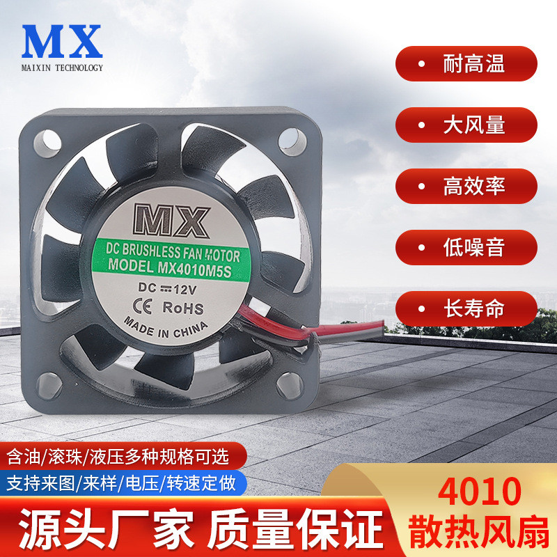 Quạt làm mát DC Oily 4010 Quạt sạc xe điện 5V-24V Quạt đèn máy tính