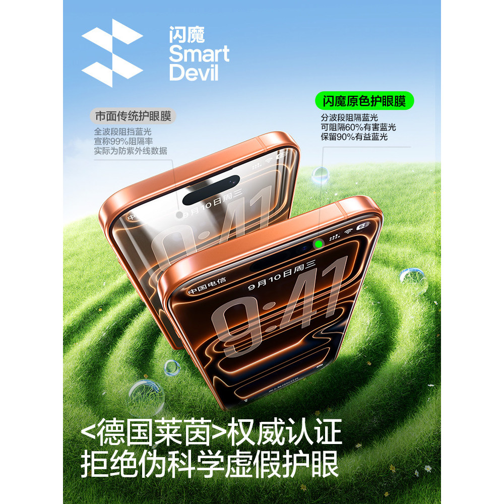 [Kho bảo vệ mắt Đức Kho không bụi] Flash Magic Thích hợp cho iPhone17ProMax Phim cường lực Apple 16P