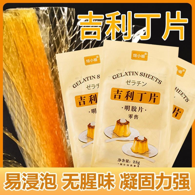 Gelatine leavesuio gelatine Lá gelatine Ăn Được Hộ Gia Đình Trẻ Em Tự Chế Phô Mai Dính Pudding Bánh 