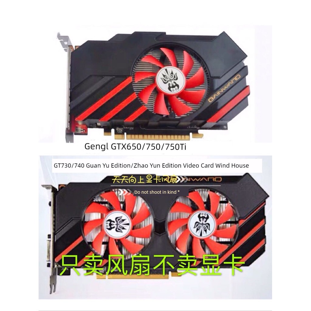 GTX650 / 750 / 750Ti GT730 / 740 Phiên bản Quan Vũ / Zhao Yun Phiên bản 7.5cm Quạt Card đồ họa