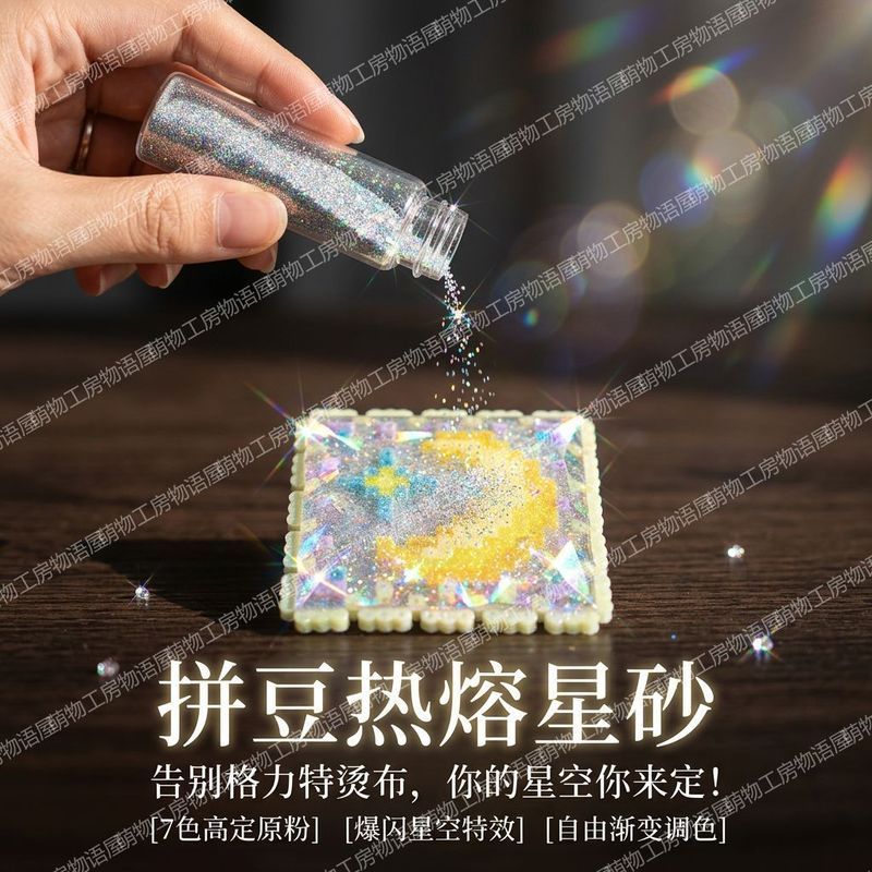 Phong Cách Bạo Lực Đậu Bầu Trời Đầy Sao Gradient Nóng Chảy Sao Cát DIY Handmade Chất Liệu Handmade B