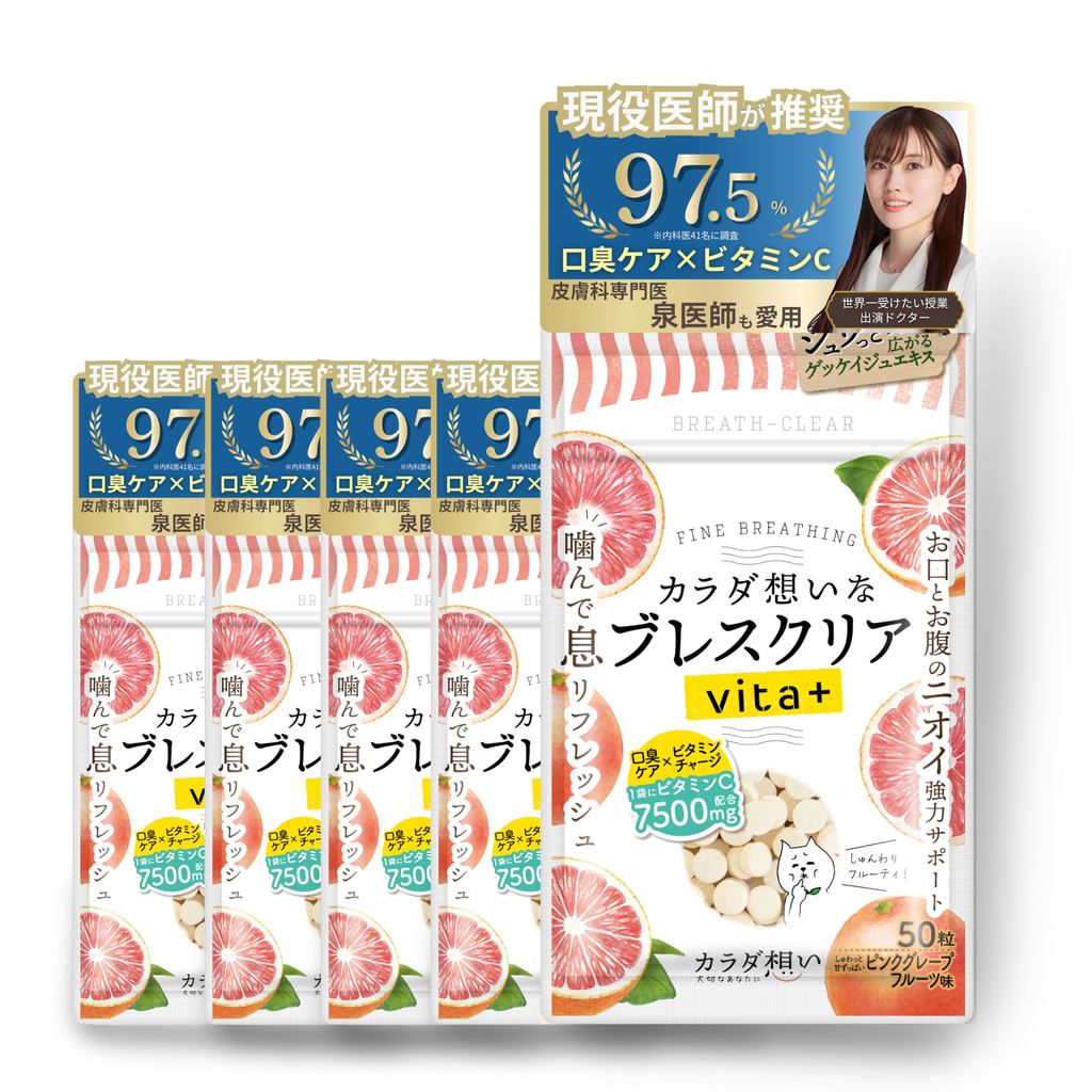 Breath Clear Vita+ Pink Grapefruit Flavor, Chewable Breath Freshener, Set of 5 Packs (50 Tablets Eac