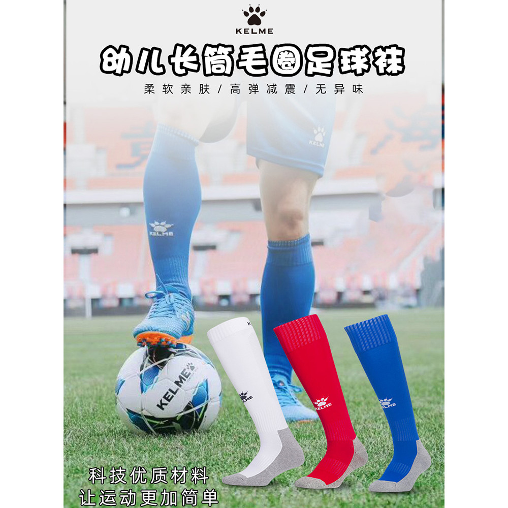 Kelme Tất Bóng Đá Trẻ Em Nam Nữ, Chống Trơn Trượt