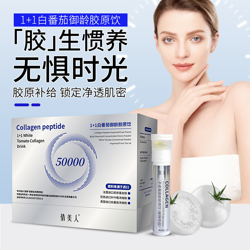 [Hàng có sẵn] Kẹo cà chua trắng Yuling Collagen Drink Gel Candy White Tomato Oral Liquid Brightening