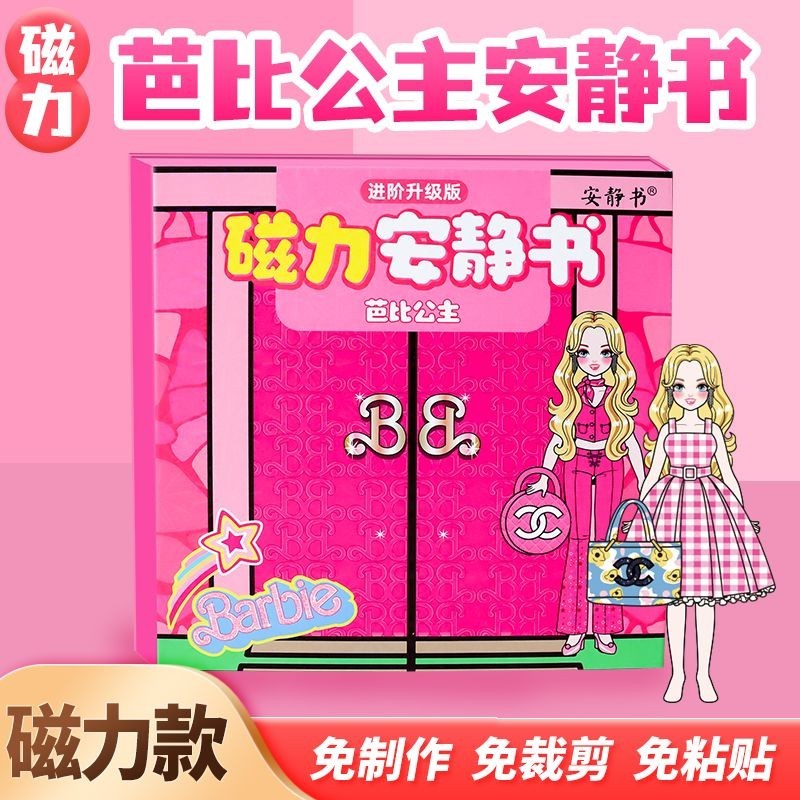 Từ Tính Yên Tĩnh Sách Búp Bê Barbie Dream House Công Chúa Hồng Nhãn Dán Từ Tính Mạnh Từ Tính Miếng D