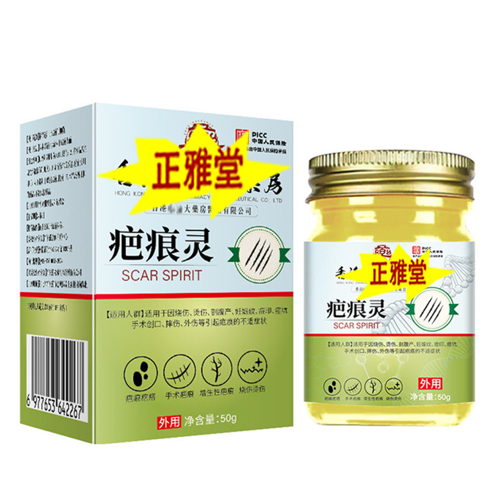 8 ️ ⃣ Kem sửa chữa sẹo Loại bỏ Baba Cream Fade Old Scars Phẫu thuật sẹo Fade Pit Scar Cream 25.12.23