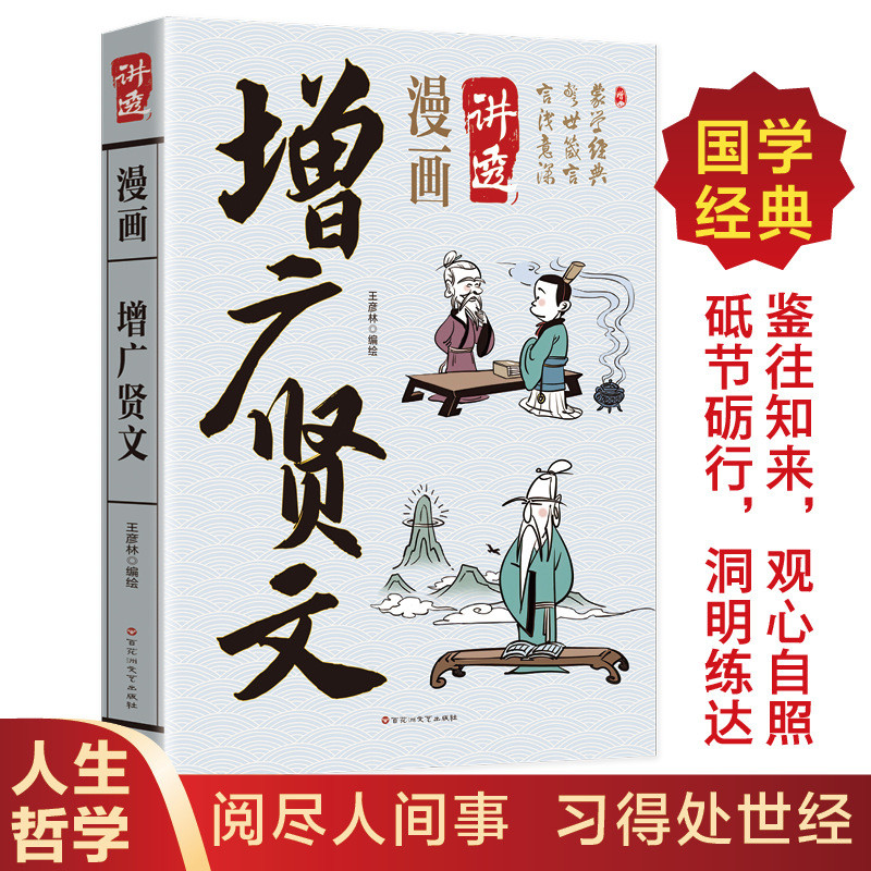 Hàng sẵn có Truyện tranh vận chuyển nhanh Tăng Quảngxian Wen Nguyên bản Kinh điển phiên bản Hoàn chỉ