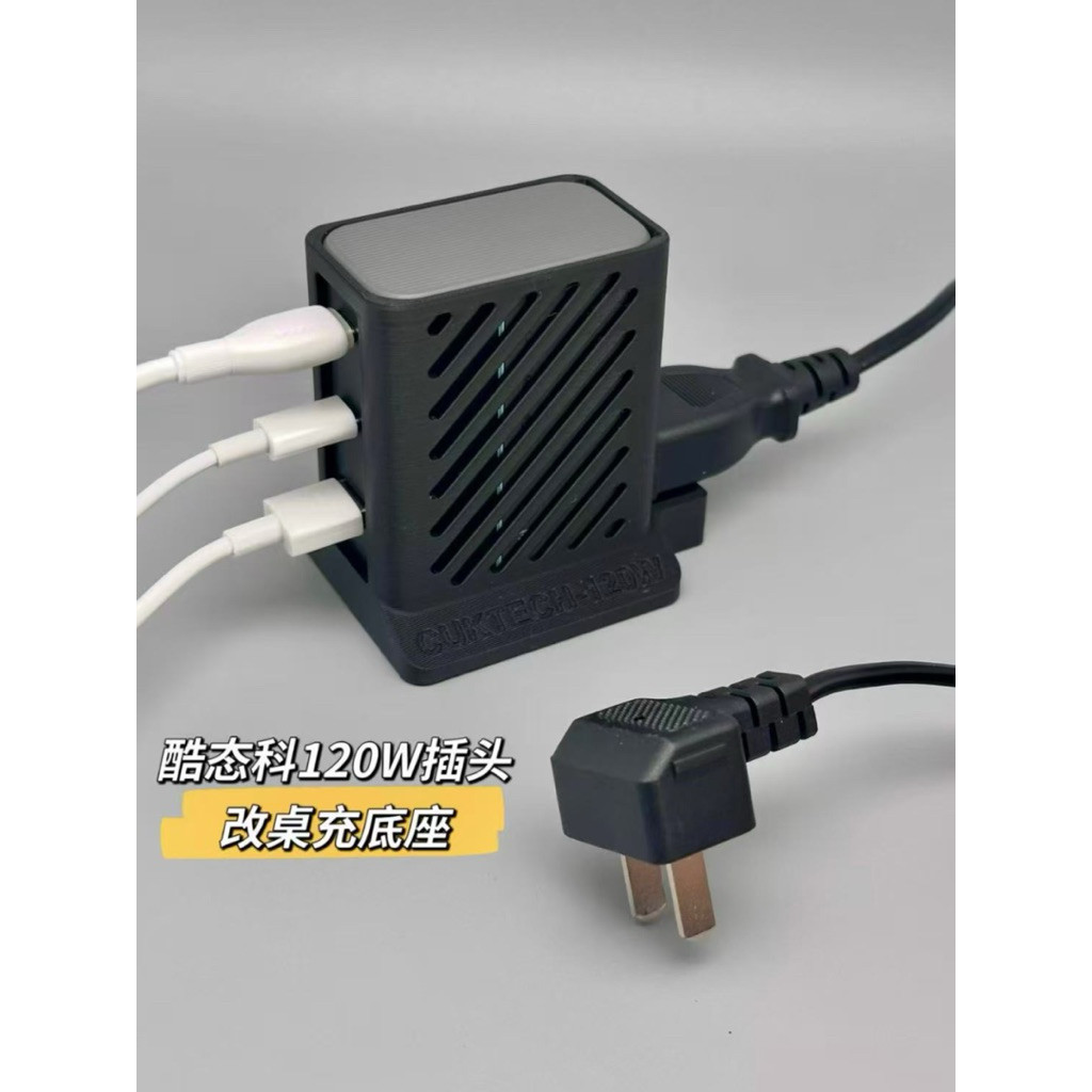 📌 Vỏ Sạc Để Bàn Cho Cuktech 10 120W – In 3D