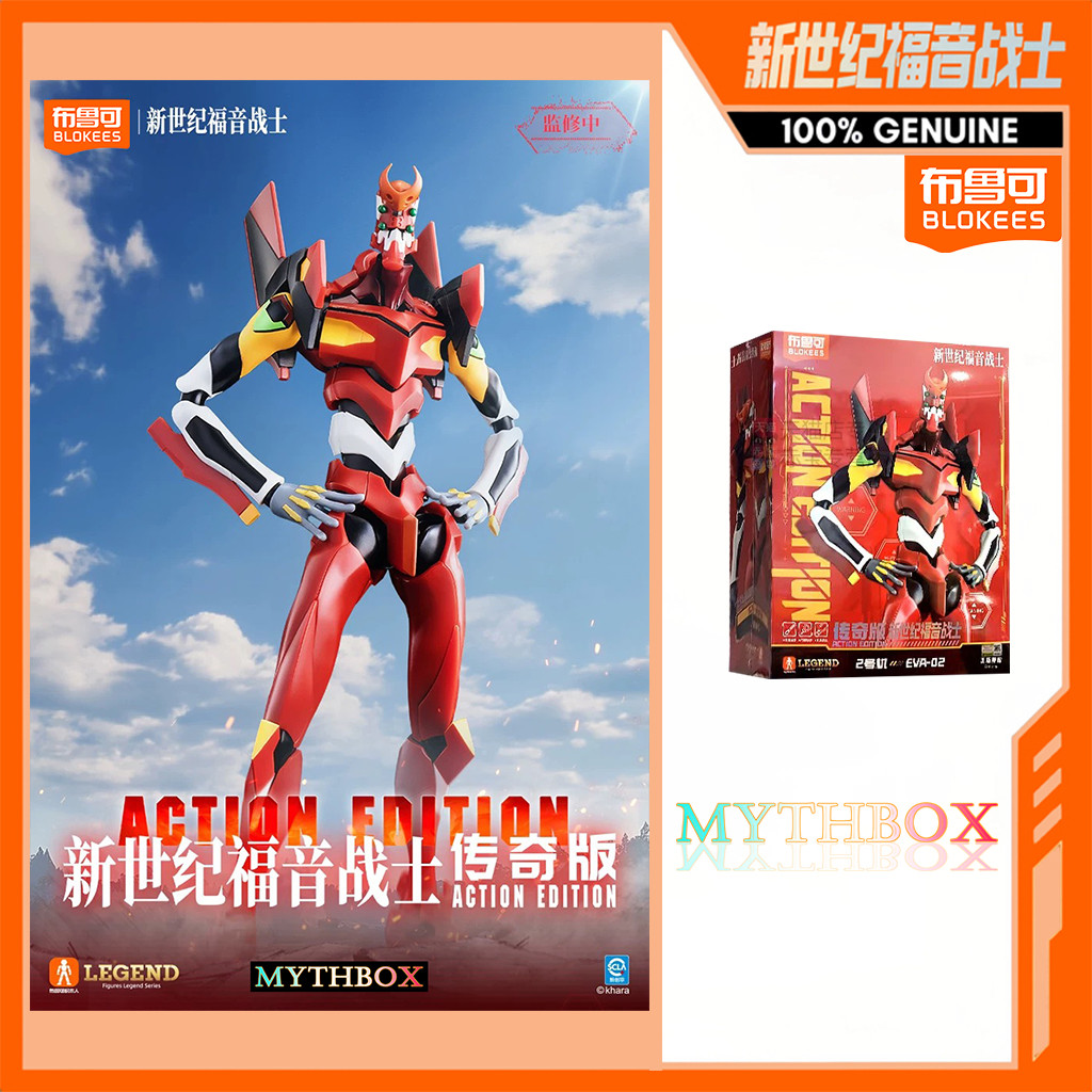 ★ HỘP MYTHBOX ★ Chính hãng blokees bruco EVA HÀNH ĐỘNG PHIÊN BẢN DX EVANGELION PROTO TYPE-02 Áo truy