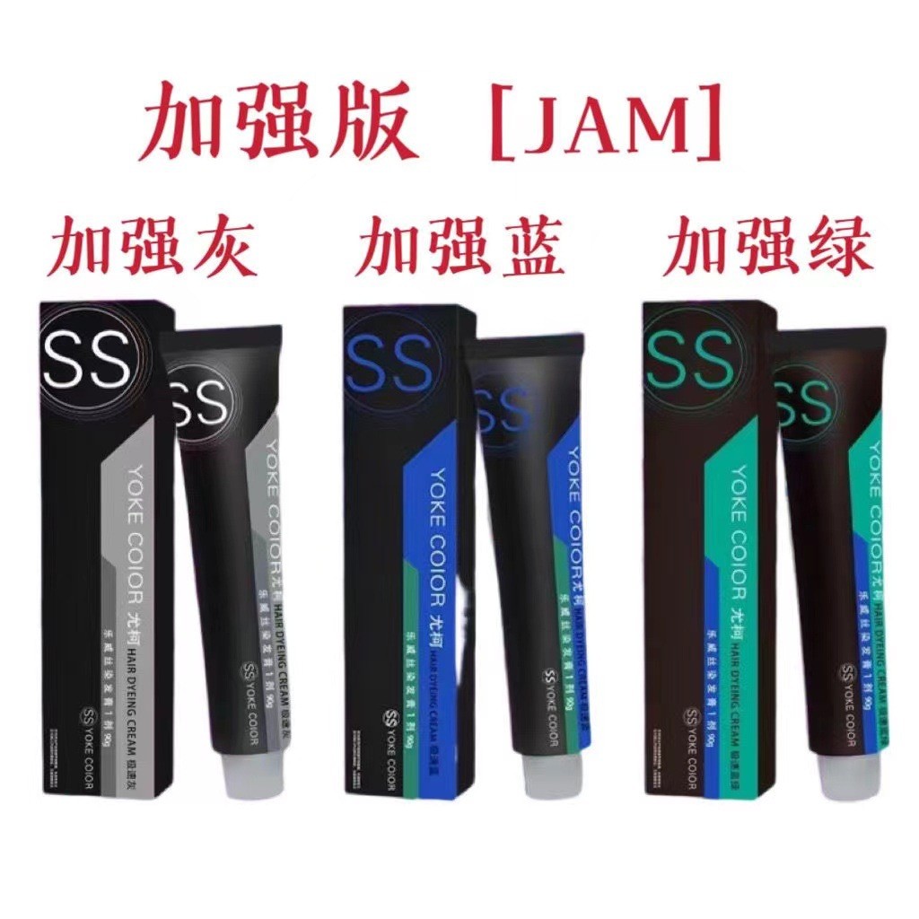 Yoke ách Phiên bản nâng cao Speedy Blue Purple Blue Dye Cream ss Barber Shop jama ách Speedy Green S