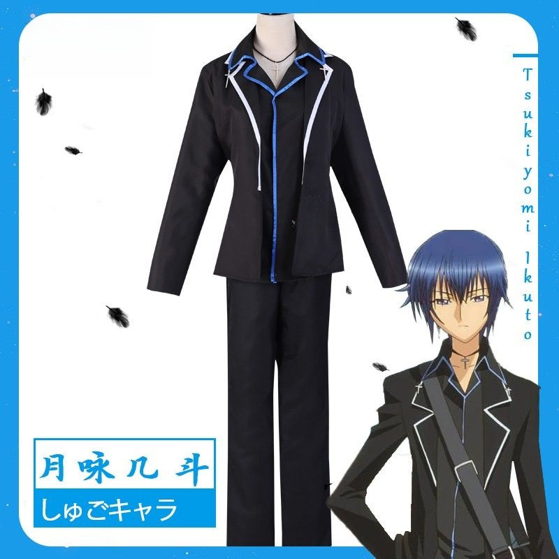 Trang Phục Hoá Trang Shugo Chara Tsukiyomi Ikuto - Full Set Cosplay với Vòng Cổ Miễn Phí Lyn8