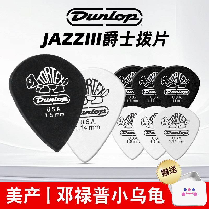 Dunlop Dunlop Pick Jazz3 Đàn Guitar Điện Chọn Rùa Nhỏ Jazz 3 Tốc Độ Chơi Bass Shrapnel ytfijuj0104