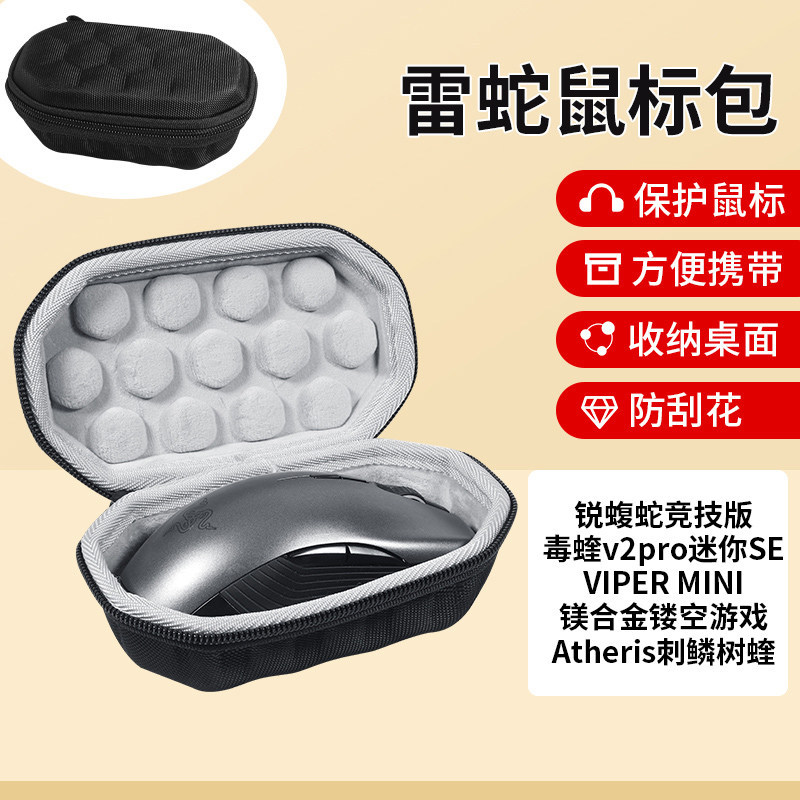 Thích hợp cho Razer Razer Razer Chuột Túi Bảo Quản Phiên Bản Cạnh Tranh Màu Hồng Pha Lê VIPER v2pro 