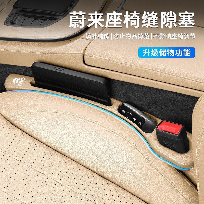 Taotao Những Điều Tốt Thích Hợp Cho Weilai ET5 ET7 EC6 ES6 ES8 Khoảng Cách Ghế Cắm Dải Khoảng Cách C