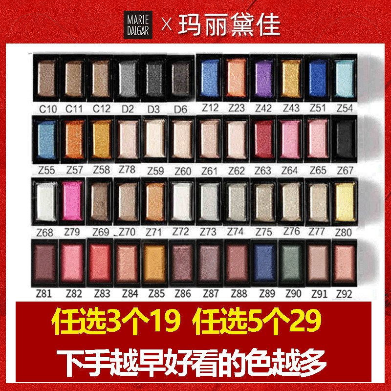 Mary Daijia Domino Phấn Mắt Đơn Sắc Phấn Mắt DIY Mua Ba Miếng 19 Yuan 5 Miếng 29 Yuan