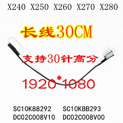 Thinkpad Lenovo X260 X260 X270 Cáp Màn Hình Điểm Cao Chung Màn Hình Cáp Chiều Dài 30CM Cáp Màn Hình