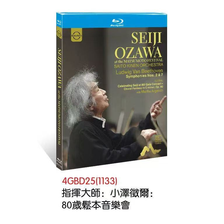 Buổi hòa nhạc đĩa Blu-ray Seiji Ozawa tại Lễ hội Matsumoto (2017) 1BD