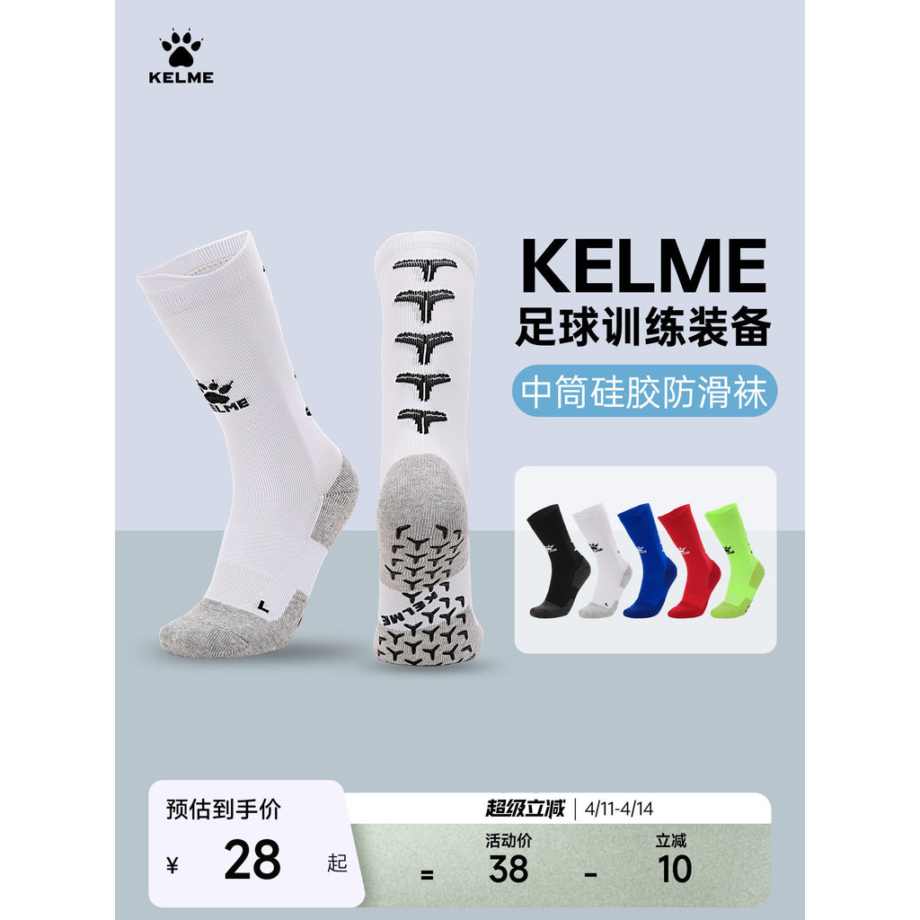 Tất bóng đá KELME KELLE chống trượt với đáy silicone dày, phù hợp cho tập luyện và thi đấu.