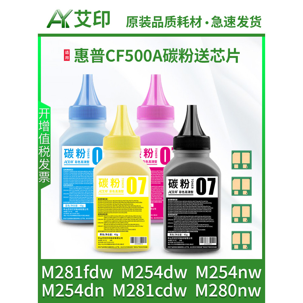 Thích hợp cho Mực HP M281fdw M254dw M254nw M254dn M281cdw M280nw CF500A 202A CF540A 203A Máy In Màu 