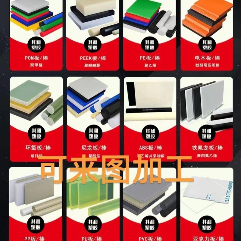Bảng Nylon trắng màu xanh pom Board upe Board peek Thanh tròn abs Bakelite Board pps Fiberglass Boar