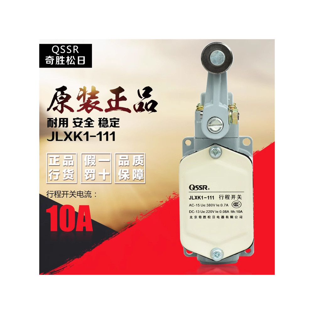 Công tắc đột quỵ Qisheng Songri / QSSR chính hãng Bắc Kinh JLXK1-111 Công tắc giới hạn Micro Switch