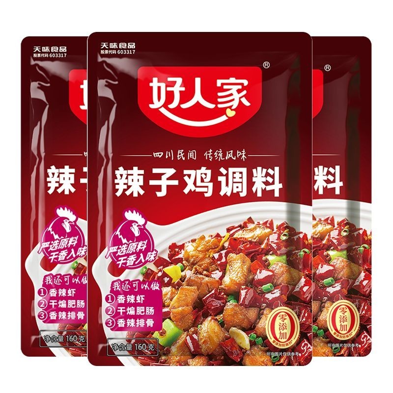 [Quà tặng miễn phí] Gia vị gà cay Good Man 160g Gia vị gà cay tươi cay Gia vị lười 4.18