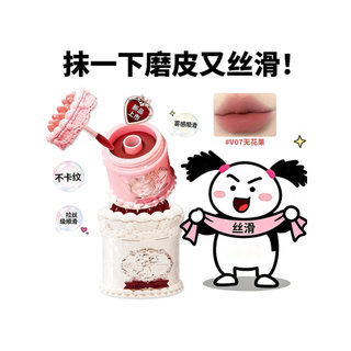Hàng sẵn có Flower Knows Strawberry Cupid Cake Lip Glaze Lip Glaze Matte Matte Màu khỏa thân Không trang điểm Kem làm trắng môi