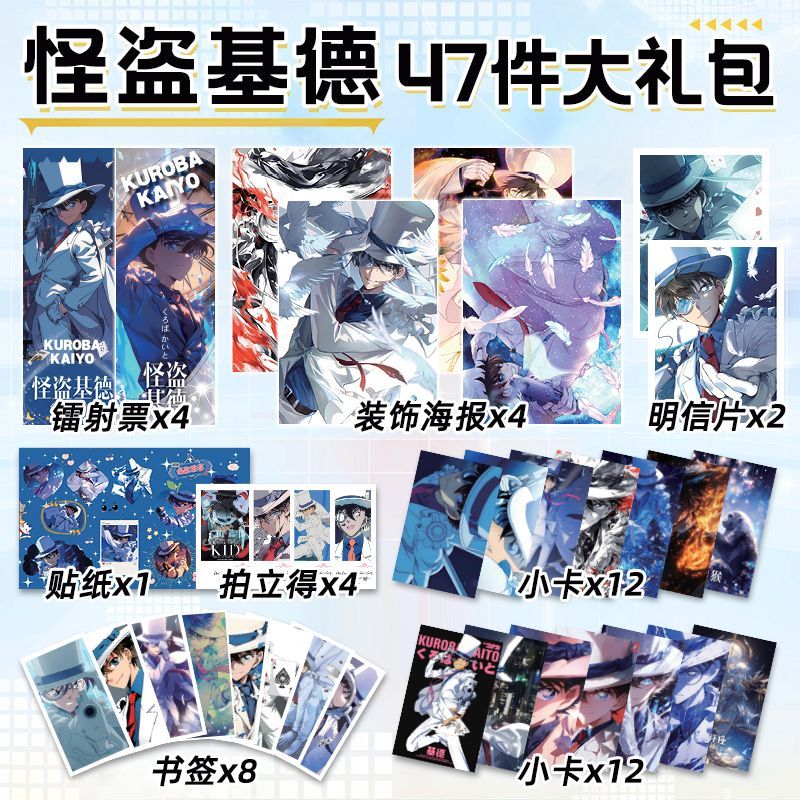 2026 Sản Phẩm Mới Thám Tử Lừng Danh Conan Hàng Hóa 47 Miếng Laser Vé Photocard Thiệp Chúc Mừng Poste