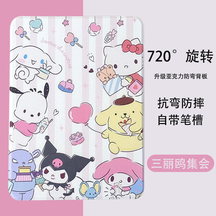 [Sanrio] Vỏ bảo vệ hoạt hình máy tính bảng iPad iPad thế hệ 10 / 11 Ipad dễ thương pro11 Ipad chống 