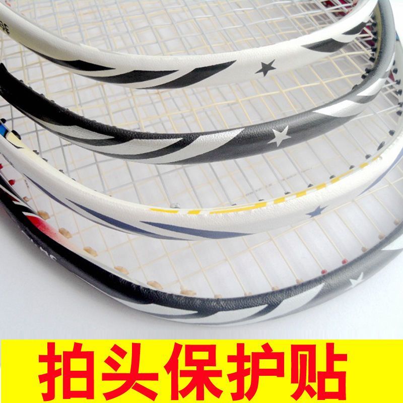 Hot Sale#Badminton Racket Head Frame Tape Anti-Scratch Protection Tape Racket Guard Tape Wear-Resist