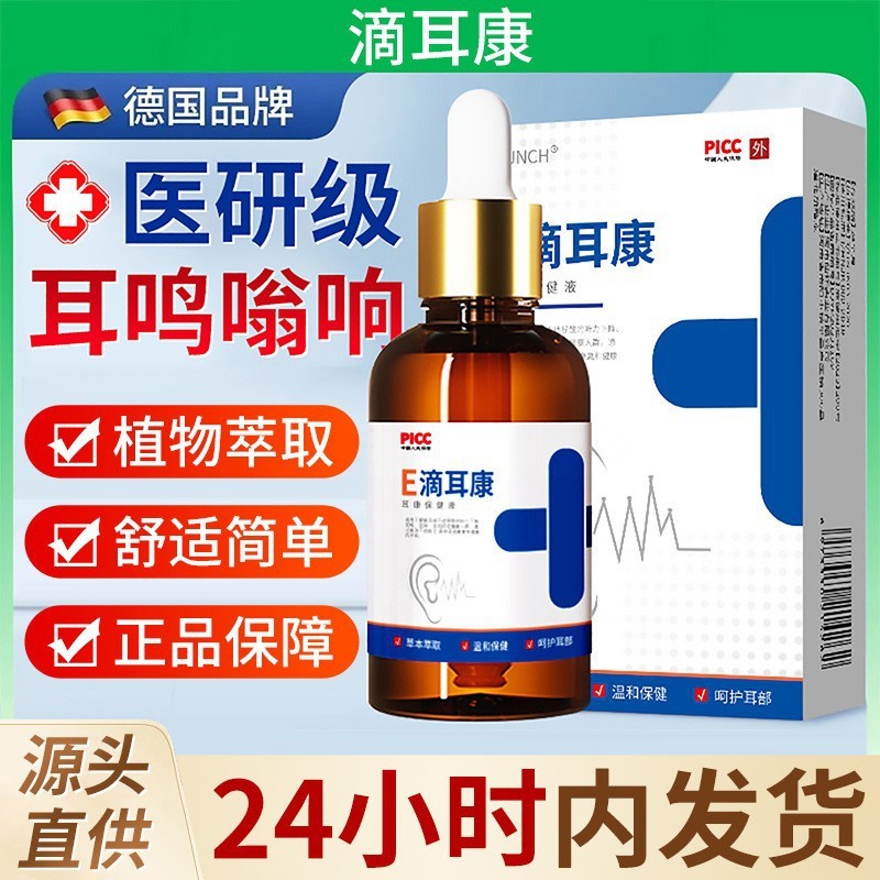 [Store Recommended] funchE Ear Dropper Ear Canal Cleaner Ear Itchy Ear Wax Ear Wash Ear Cleaner Ear 