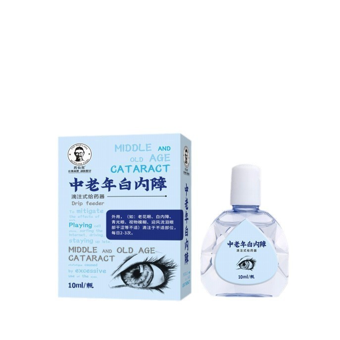 Spot Goods#Xianlang Middle-aged and Elderly Cataract Light Guide Gel Premium10ml1225hw