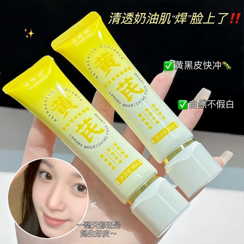 New Product#[Buy1Increase1]Novia Astragalus No-Makeup Cream Non-Fake Whitening Brightening Natural H