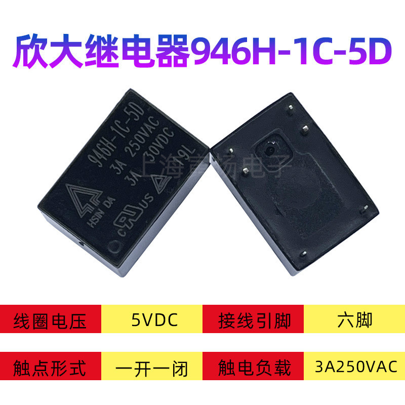 Xinda Relay 946H-1C-5D 5VDC 3A 6 Chân Một Mở Một Đóng Thương Hiệu Mới Nguyên Bản Công Suất Thấp