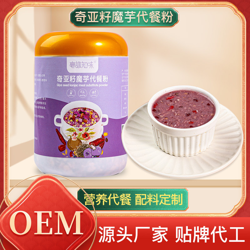 Bữa sáng bổ dưỡng Hạt Chia Khoai tây tím Konjac Bột thay thế bữa ăn tức thì Không bắt chước Thay thế