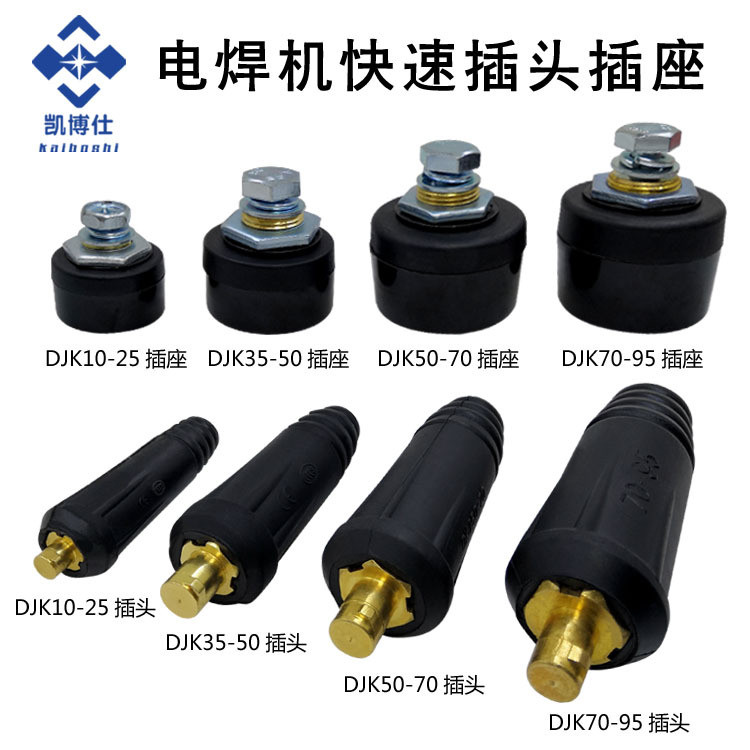 Máy hàn Đầu nối nhanh Cắm DKJ 10-25 / 35-50 / 50-70 / 70-95 Đầu nối cáp vuông XEAN