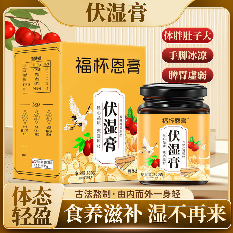[Hàng có sẵn] Fu Wet Cream Extract Fu Wet Cream Female Poria Gorgon Fruit Fu Wet Cream Has Moisture 