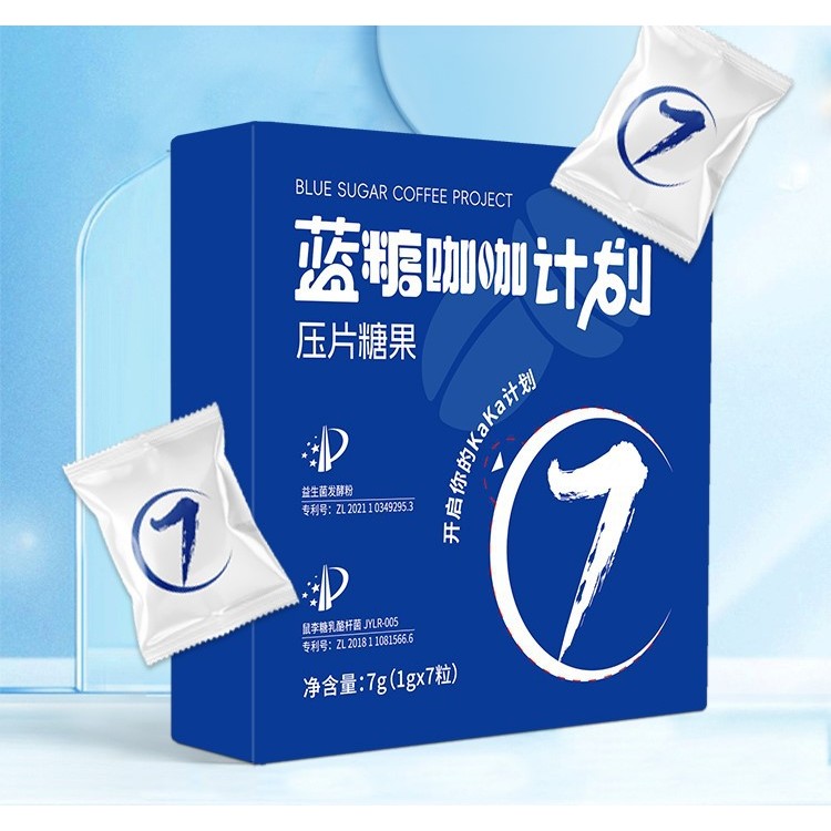 [Hàng có sẵn] Sparrow Bee Blue Sugar Coffee Coffee Plan Clearing Tablets Fruit Vegetable Fiber White
