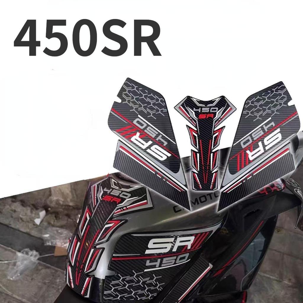 450SR modified fuel tank sticker, rubber material, 450SR motorcycle side shell anti-scratch sticker