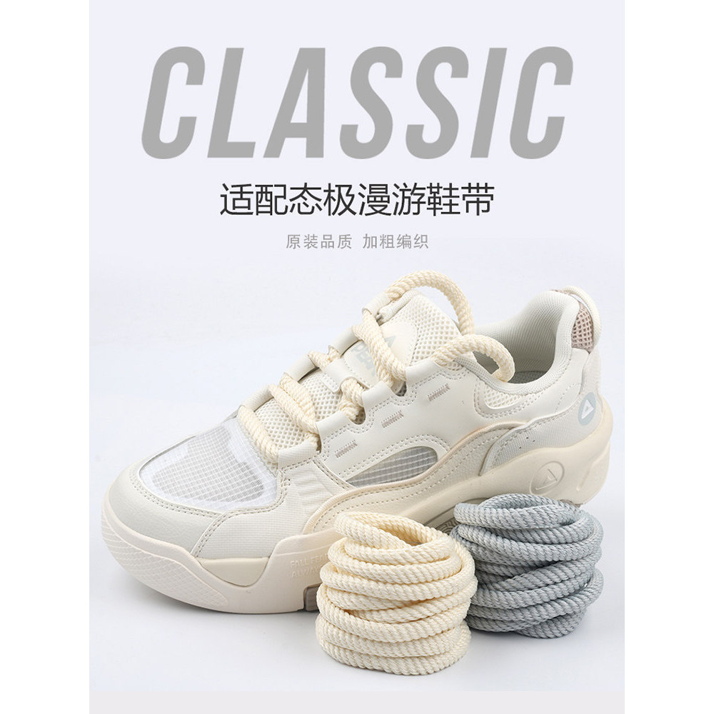 Thích hợp cho Peak Peak Stylish Roaming Giày thể thao nam nữ Giày thể thao tròn đậm Dây buộc giày mà