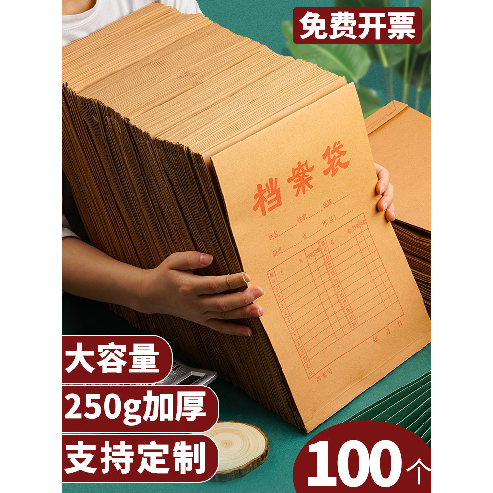 50 / 100 Túi Tập Tin Kraft Túi Giấy Kraft Túi Giấy A4 Dày Thành Viên Đảng Túi Thông Tin Túi Giấy Kra