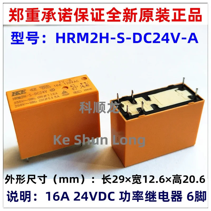 FreeShipping100% NewOriginal HRM2H-S-DC5V HRM2H-S-DC12V HRM2H-S-DC24V 16A 5VDC 12VDC 24VDC Rơle nguồ