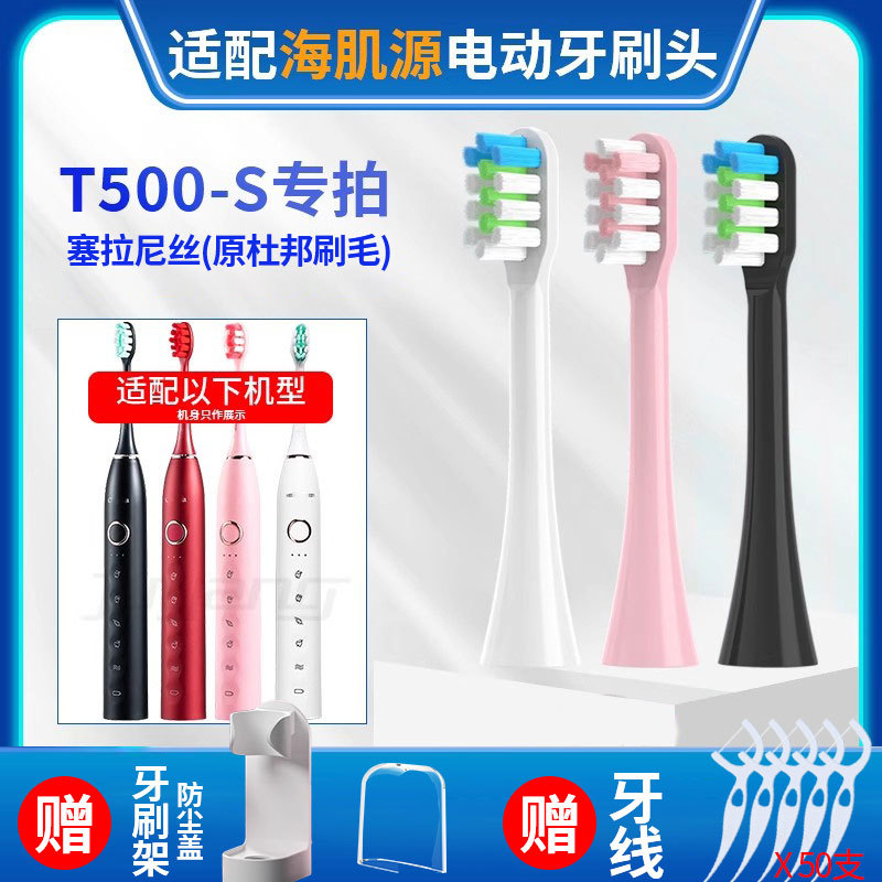 Juyang Thích Hợp Cho Đầu Bàn Chải Đánh Răng Điện Oceana Oceana T500-S Thay Thế Lông Chất Lượng Cao N
