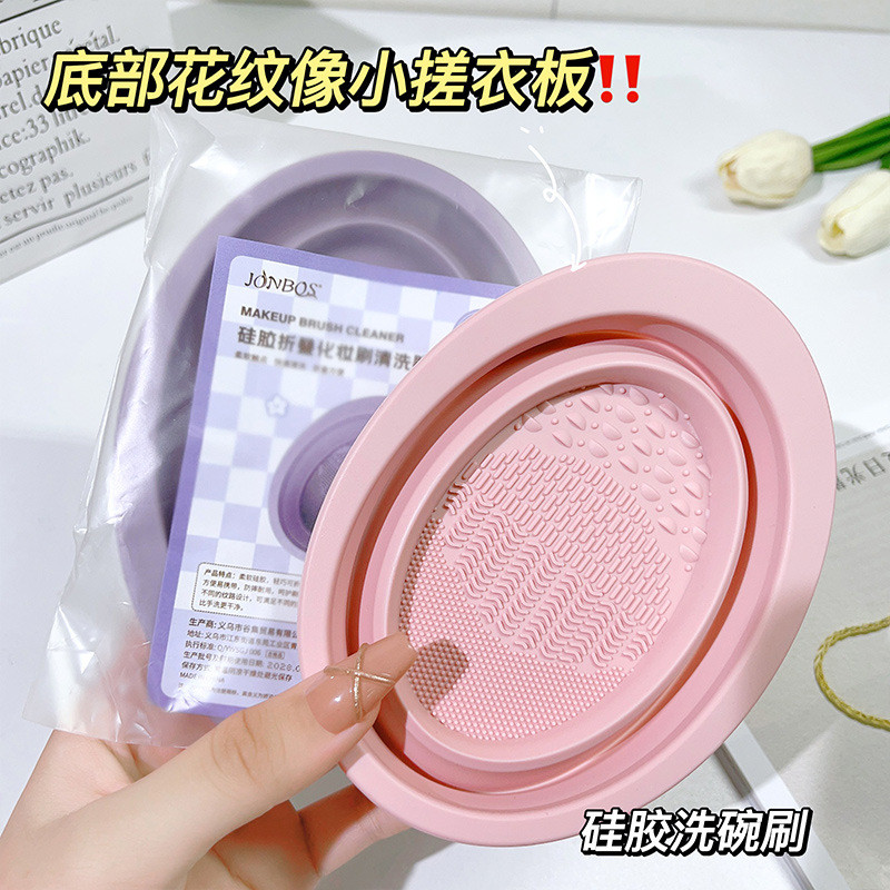 JONBOS JONBOS Cọ Trang Điểm Bụi Bàn Chải Làm Sạch Puff Beauty Trứng Silicone Có Thể Gập Lại Rửa Bát 